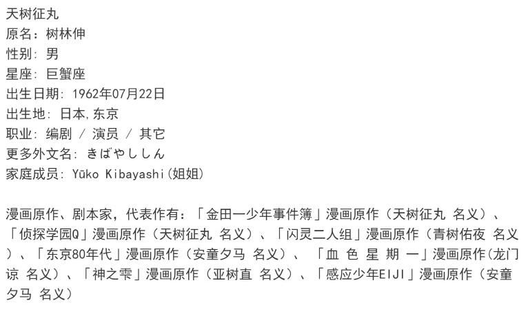 新日本推理DVD：推理漫畫家：天樹征丸 7部電視劇+動畫合集 日語中字 21碟