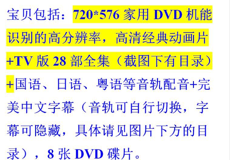 高清碟機DVD/宮崎駿全集動畫片/台灣國語/日語/粵語/國日雙語共28部　8碟台灣