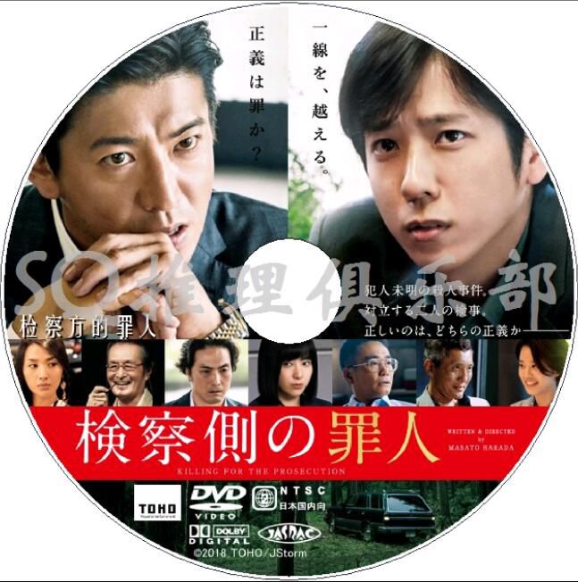 新日本推理DVD：推理小說家：雫井脩介 5部電視劇電影合集 7碟