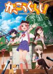 2015高分日本動畫 學園孤島/SCHOOL-LIVE 日語中字 盒裝2碟