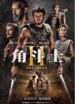 2024歐美電影 角鬥士2/神鬼戰士II/Gladiator II 保羅·麥斯卡 英語中字 盒裝1碟