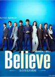 2024日劇 Believe－通往你的橋－/Believe 木村拓哉/竹內涼真 日語中字 盒裝2碟