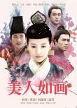 2012大陸劇 傾城雪/美人如畫 杜淳/董潔 國語中字 盒裝9碟