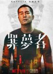 台劇 罪夢者/摆渡身 (2019) 高清盒裝3碟