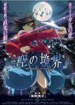 2007高分日本動畫電影 空之境界 1-8章 日語中字 盒裝4碟