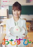 2024日劇《禦飯團/飯團》橋本環奈 日語中字 盒裝5碟