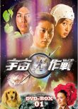 2010日劇 宇宙犬作戰 戶次重幸/片桐仁 日語中字 盒裝2碟