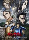 全新2024新番動畫 王者天下 第五季/Kingdom 5 DVD 日語中字 2碟