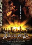 2004日本電影 超級惡魔人 伊崎右典 日語中字 盒裝1碟