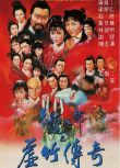 82版 天龍八部之六脈神劍+虛竹傳奇 DVD【黃日華/陳玉蓮】國語/粵語 全新盒裝 8碟