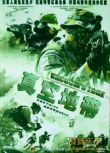 美國電影 真空地帶 現代戰爭/軍事設施/ DVD