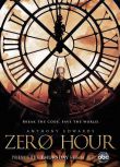 美劇【零點時刻/驚爆時刻第一季Zero Hour】【英語中字】清晰3碟完整版